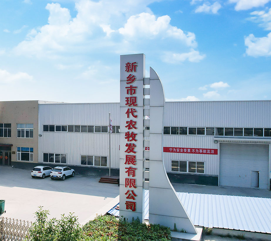 新鄉市現代農牧發(fā)展有限公司